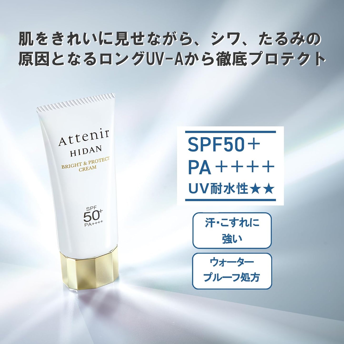 Attenir Hidan UV 50 Bright & Protect Cream 40g SPF50+ PA ++++ Waterproof Sun Skin Care
