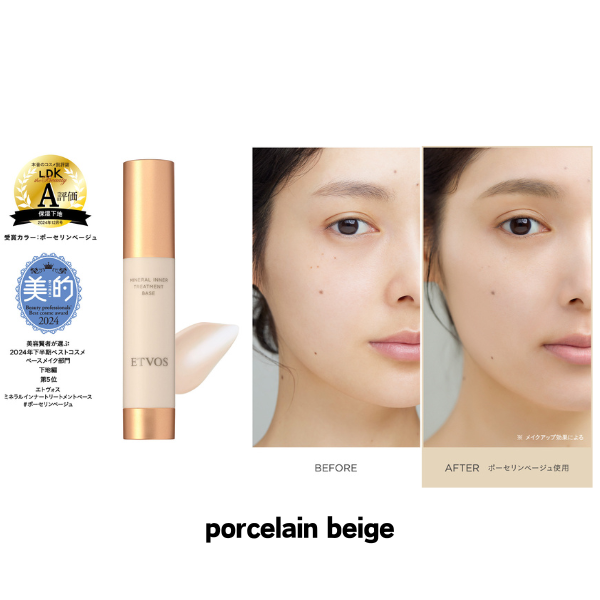 ETVOS Mineral inner treatment base 25ml SPF31 PA+++ Primer Makeup