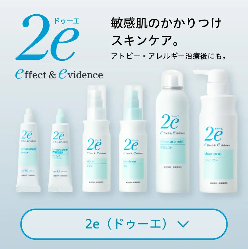 shiseido 2e effect & evidence cleansing gel 95g for Sensitive Skin