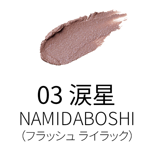 Suqqu LIQUID LUSTER EYES