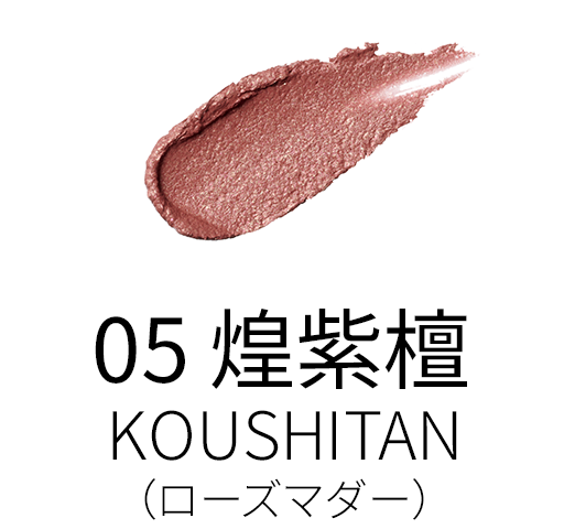 Suqqu LIQUID LUSTER EYES