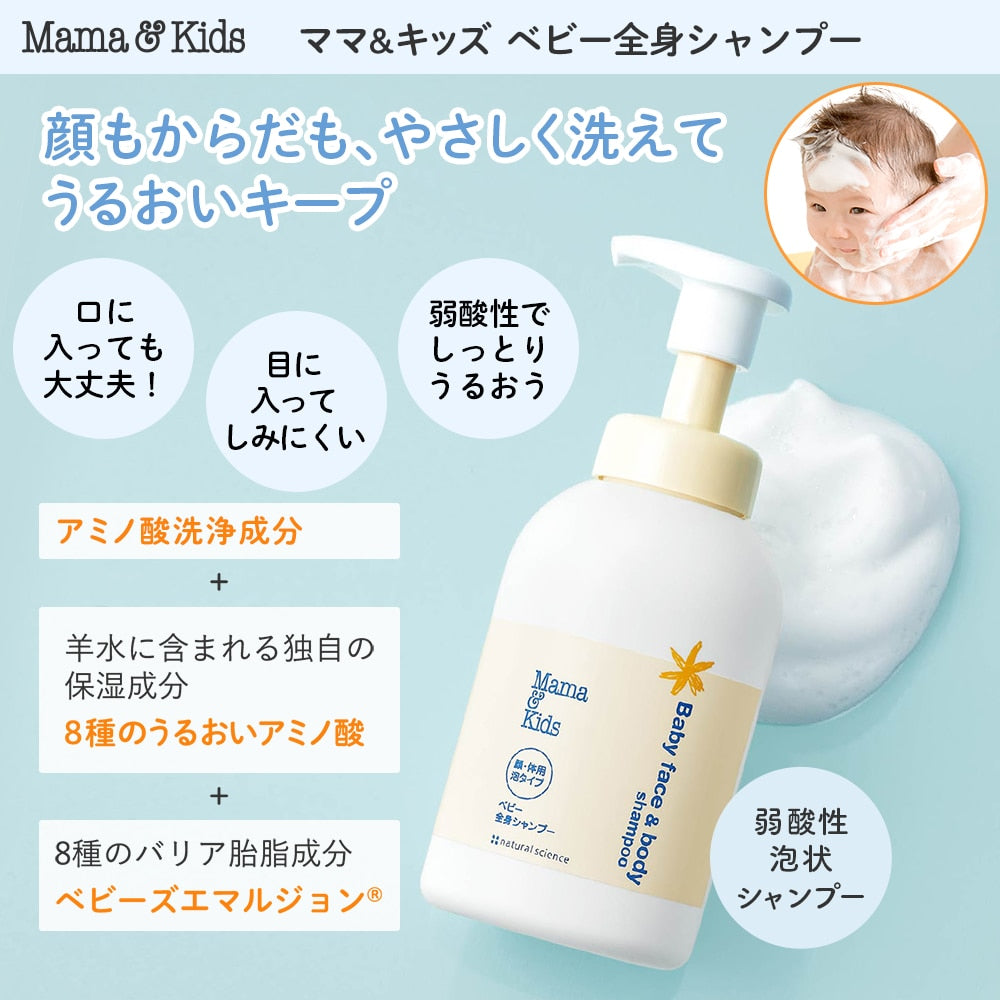 Mama & Kids Baby Face & Body Shampoo Baby Hair Shampoo