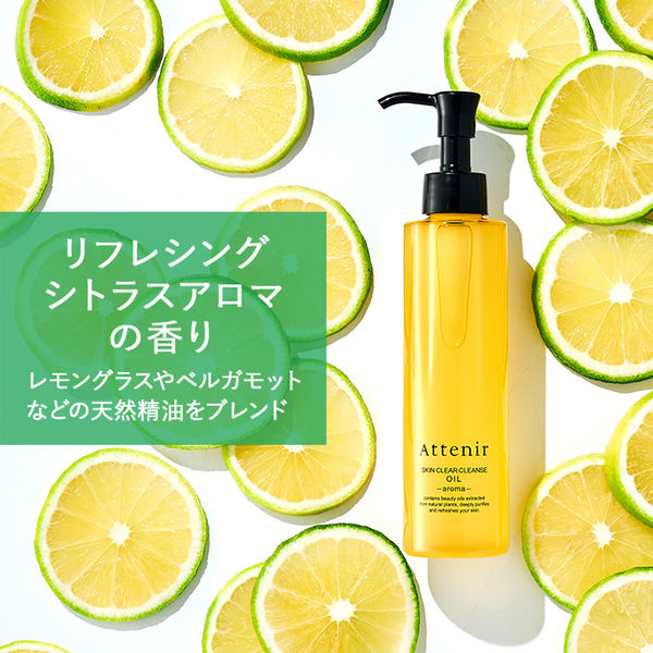 ATTENIR Skin Clear Cleansing Oil Makeup Remover