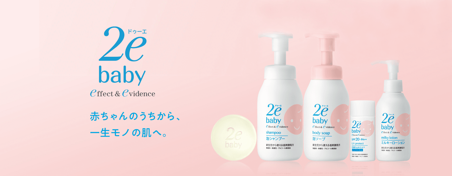 shiseido 2e baby effect & evidence baby skin care UV protect 40ml SPF20・PA++