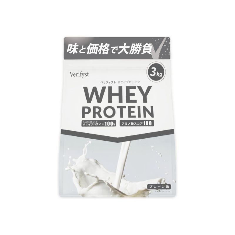 Verifist 3kg whey protein 100 plane unseasoned