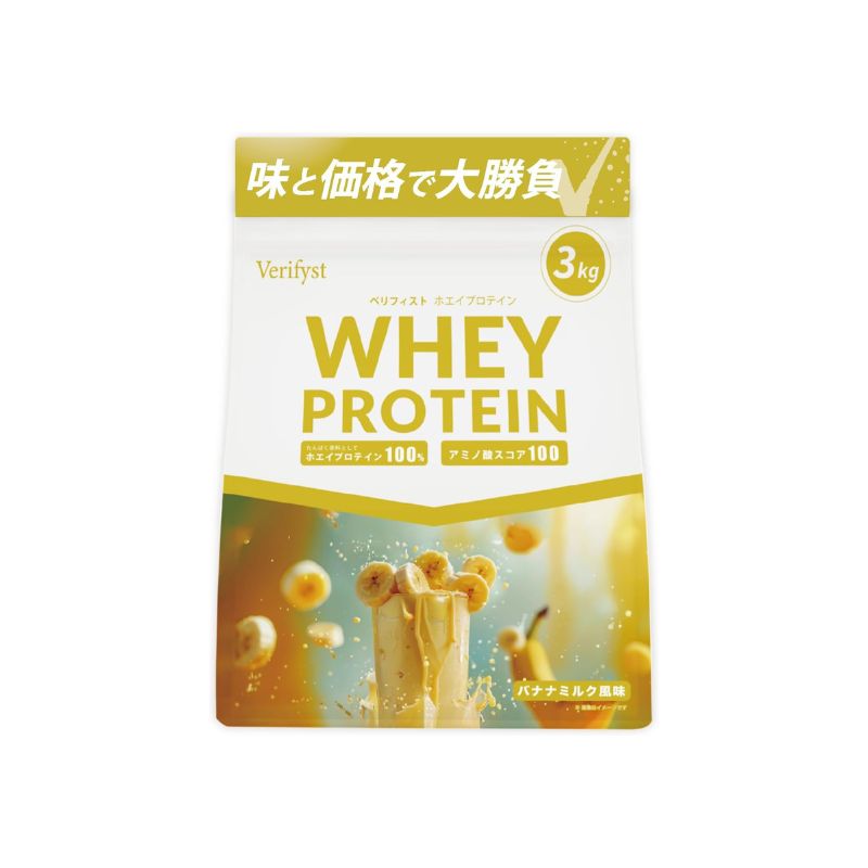 Verifist 3kg whey protein 100 plane unseasoned