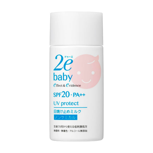 shiseido 2e baby effect & evidence baby skin care UV protect 40ml SPF20・PA++
