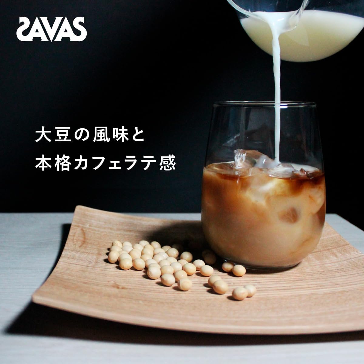 SAVAS Soyprotein 100 Cafe Latte Flavor 900g Meiji