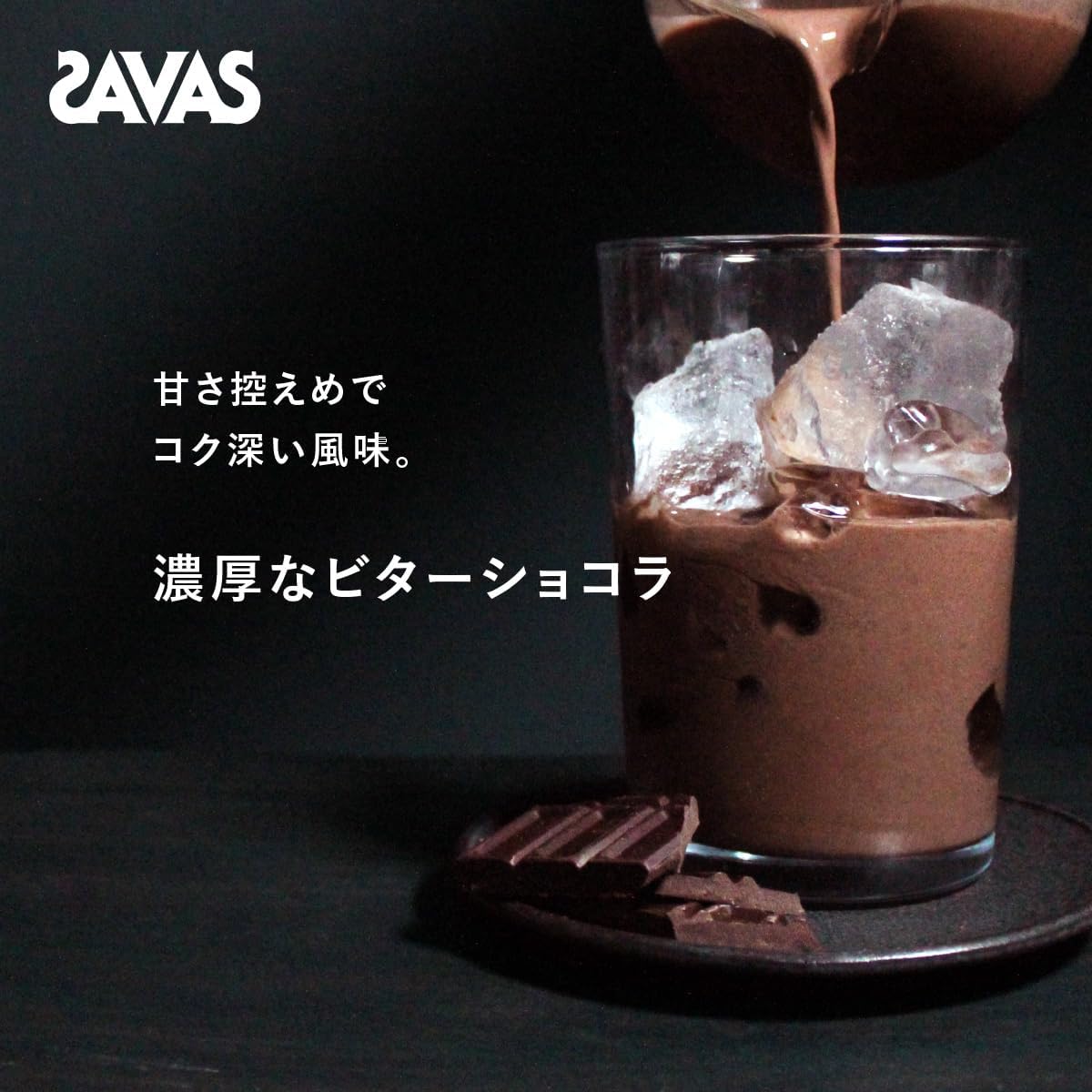 SAVAS Whey protein 100 bitter chocolate flavor 980g MEIJI