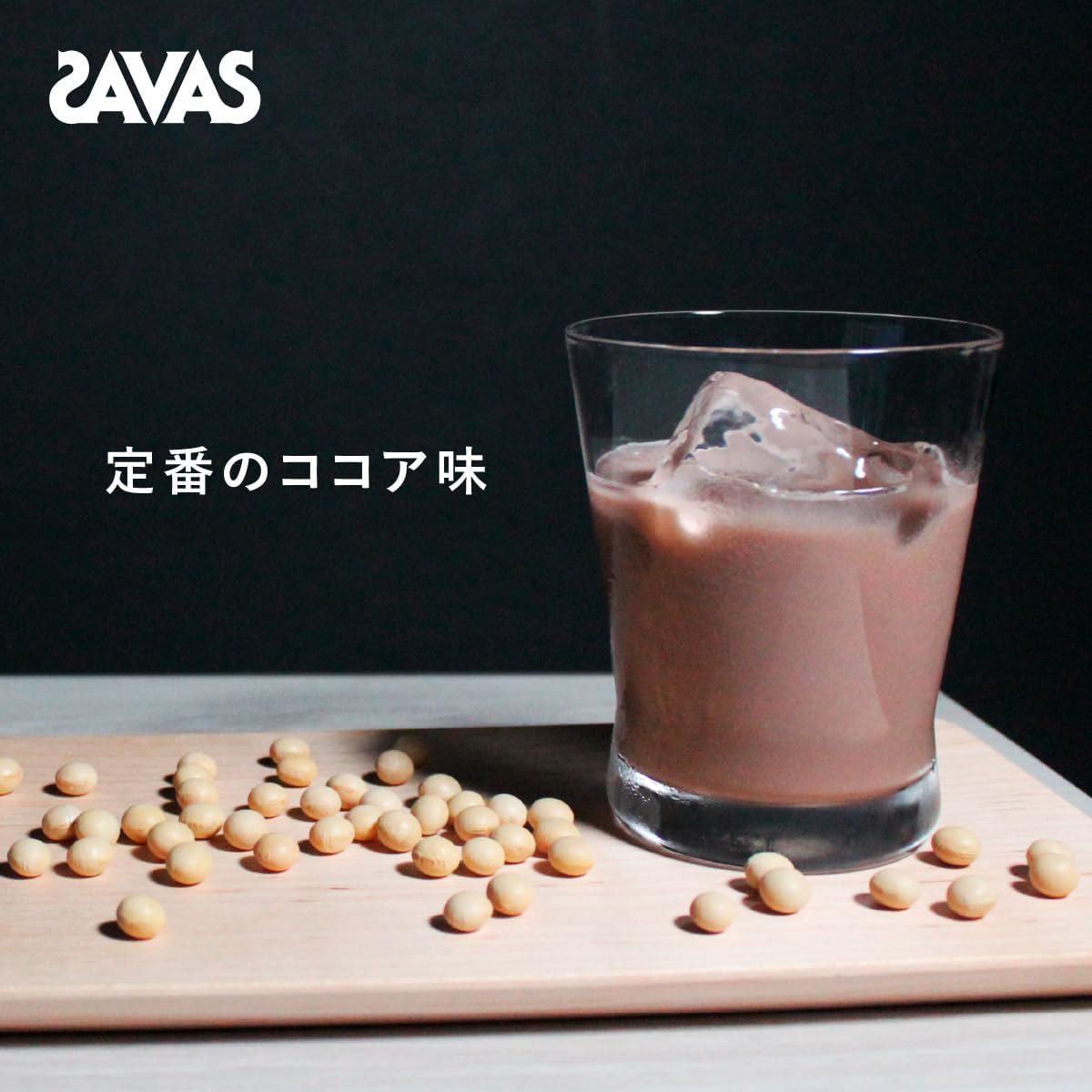 SAVAS  Soy protein 100 cocoa flavor 920g MEIJI