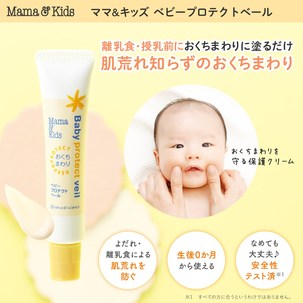 Mama & Kids Baby Protect Veil 18g