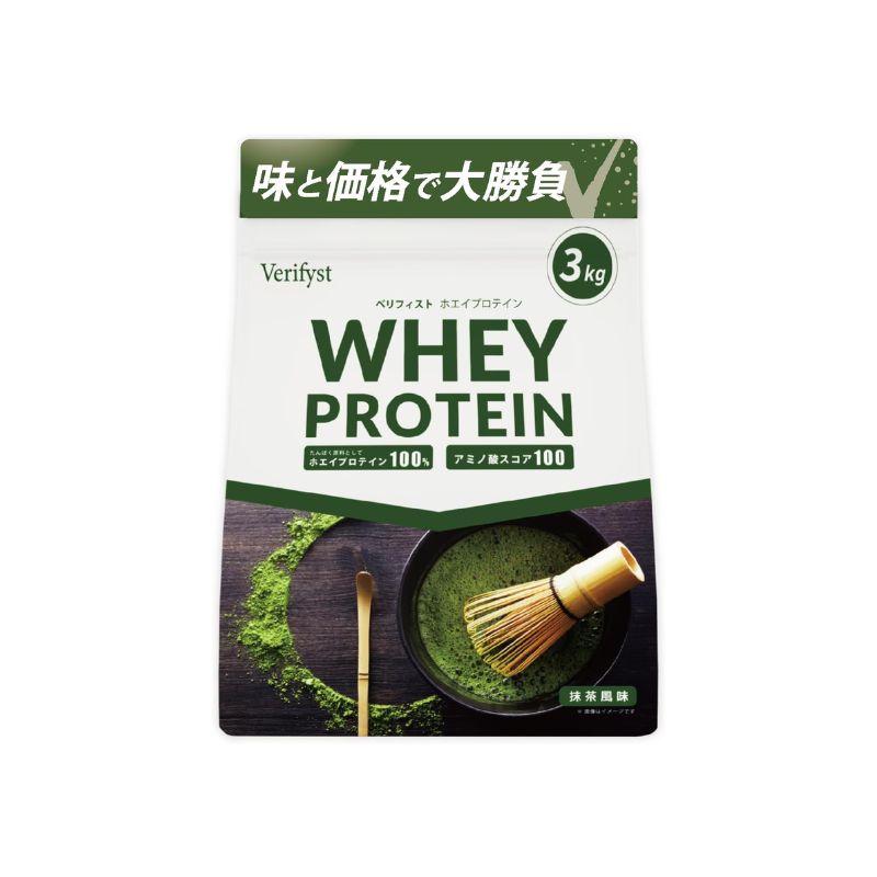 Verifist 3kg whey protein 100 plane unseasoned