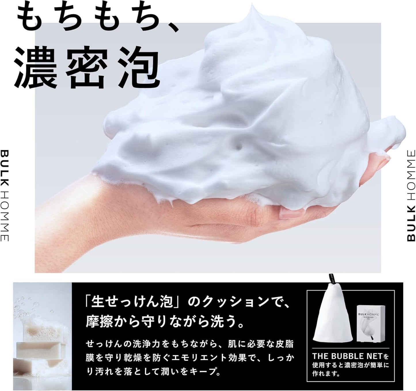 Bulk Homme Men's Facial Cleansing
