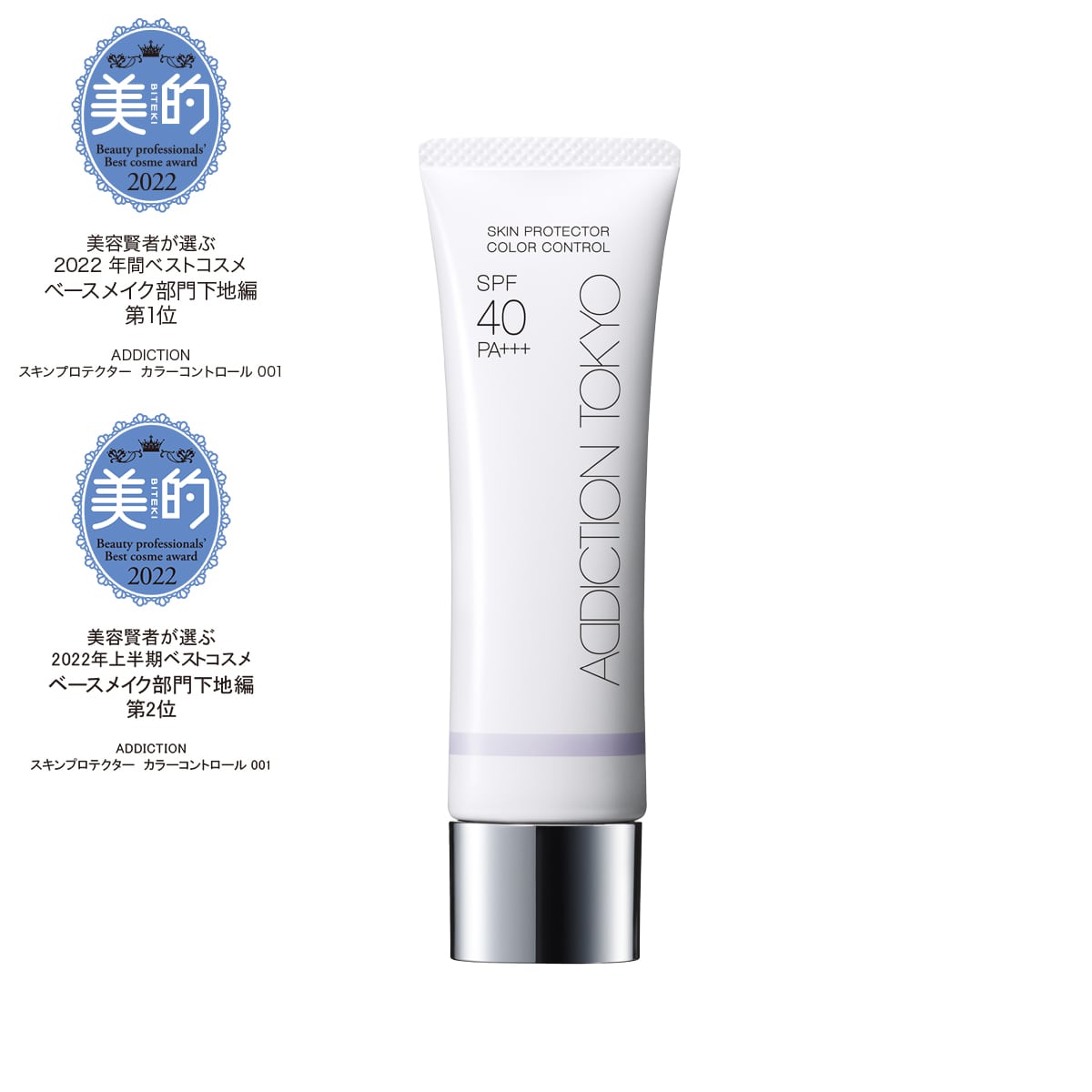 ADDICTION SKIN PROTECTOR COLOR CONTROL 30g SPF 40 PA+++