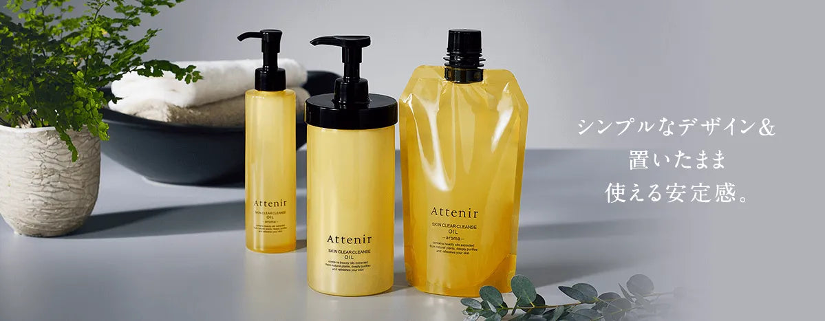 ATTENIR Skin Clear Cleansing Oil Makeup Remover
