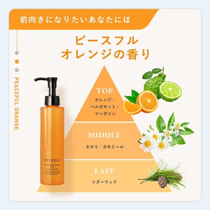Attenir Skin Clear Cleansing Oil  Rose Luxe Fragrance Peaceful Orange Fragrance